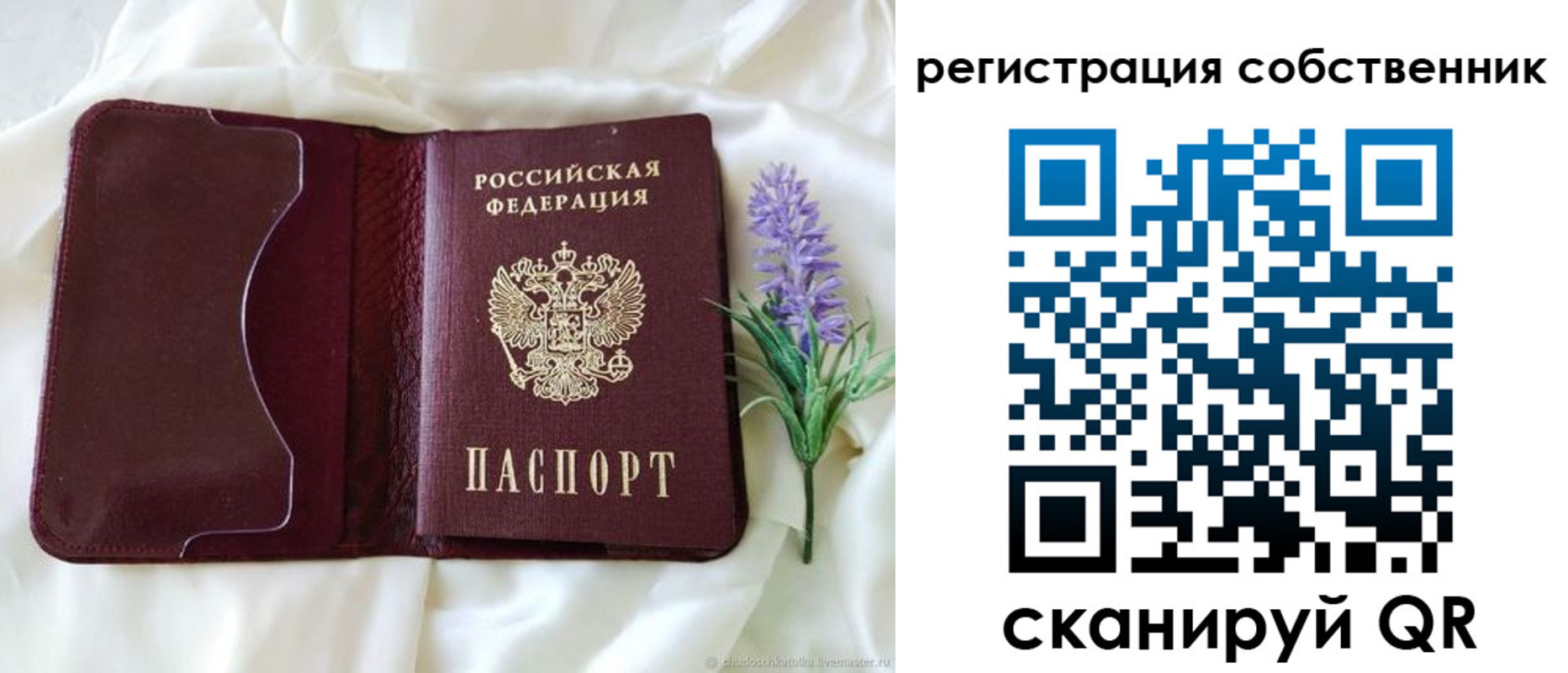 прописка в квартире в Лениногорске